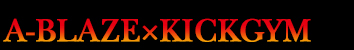 A-BLAZE�~KICKGYM �A�u���C�Y �L�b�N�W��