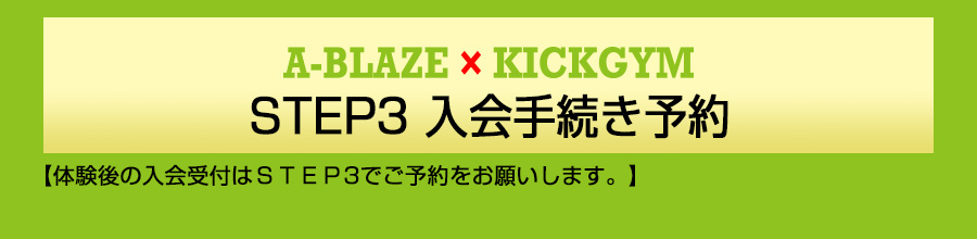 申込書